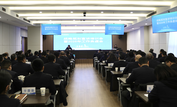 提升专业能力，推进战略落地 ——ebpay钱包集团等三家公司举办战略规划宣讲培训会