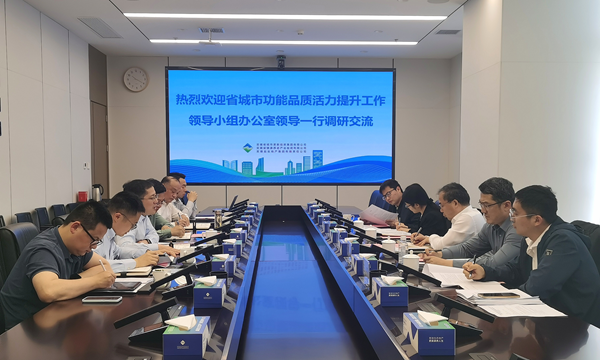 省城市办到ebpay钱包集团调研座谈